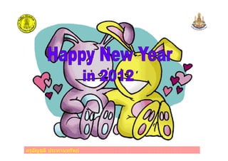 ครูอัญชลี ประทานทรัพยครูอัญชลี ประทานทรัพย
 