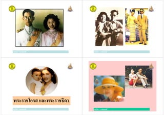 ครูวิภา แจ่มฤทธิครูวิภา แจ่มฤทธิ ครูวิภา แจ่มฤทธิครูวิภา แจ่มฤทธิ
ครูวิภา แจ่มฤทธิ
พระราชโอรส และพระราชธิดา
ครูวิภา แจ่มฤทธิครูวิภา แจ่มฤทธิ
 