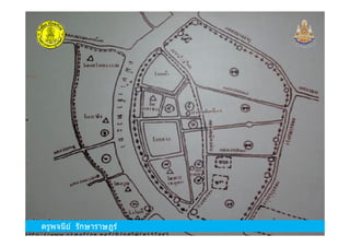 ครูพจนีย์ รักษาราษฎร์ครูพจนีย์ รักษาราษฎร์
 