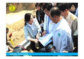 ครูพจนีย์ รักษาราษฎร์ครูพจนีย์ รักษาราษฎร์
 