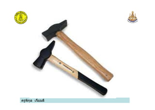 ครูพิกุล เจี้ยมดี
 