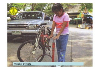 ครูกชกร ธาราชีพ
 