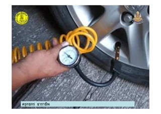 ครูกชกร ธาราชีพครูกชกร ธาราชีพ
 