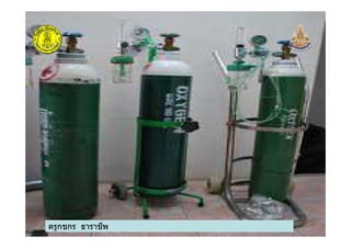 ครูกชกร ธาราชีพครูกชกร ธาราชีพ
 