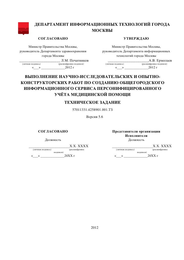 ведомость исполнения окр образец