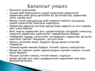 лекц 5,6 | PPT