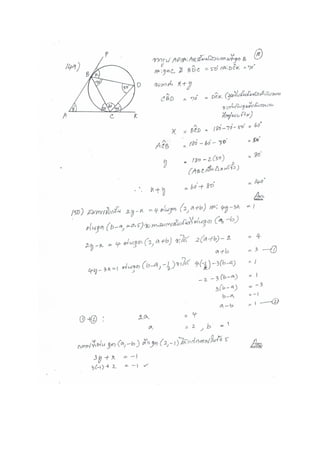 ช้างเผือก56