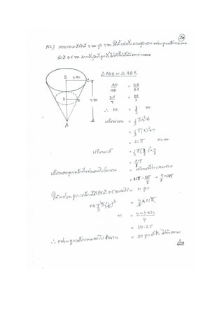 ช้างเผือก56