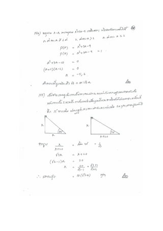 ช้างเผือก56