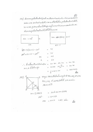 ช้างเผือก56
