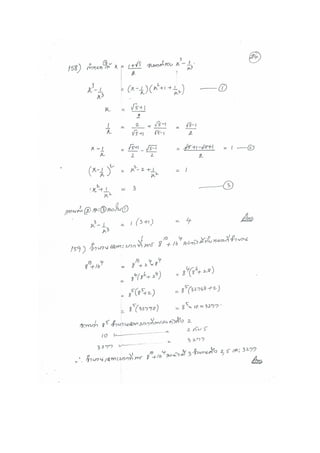 ช้างเผือก56