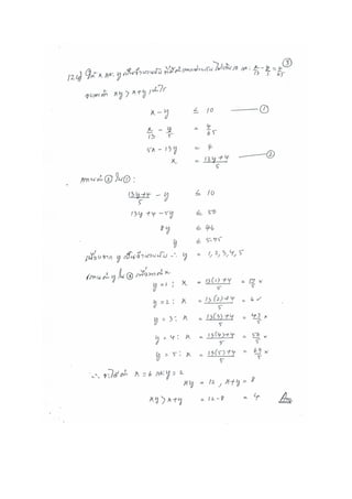 ช้างเผือก56