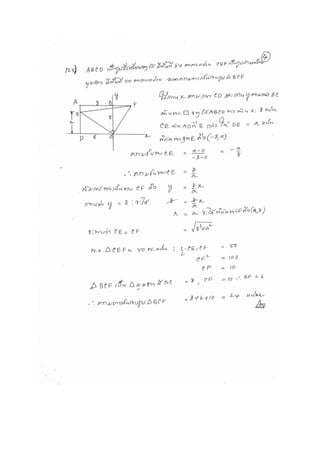 ช้างเผือก56