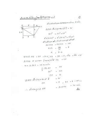ช้างเผือก56