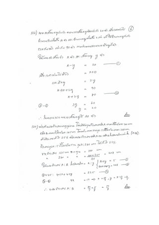 ช้างเผือก56