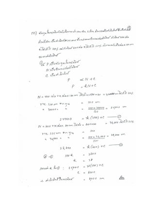 ช้างเผือก56