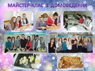 5 6 січень лютий