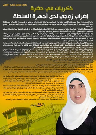 مجلة إشراقات - العدد 56 