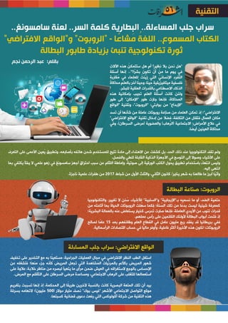 مجلة إشراقات - العدد 56 