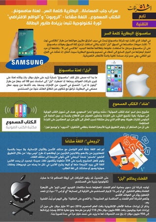 مجلة إشراقات - العدد 56 