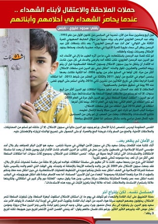 مجلة إشراقات - العدد 56 