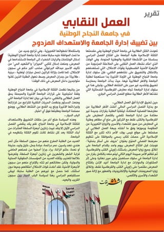 مجلة إشراقات - العدد 56 