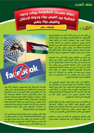 مجلة إشراقات - العدد 56 