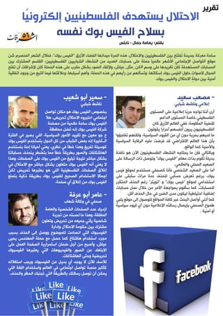 مجلة إشراقات - العدد 56 