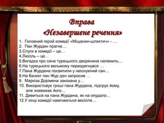 56. образи комедії | PPT