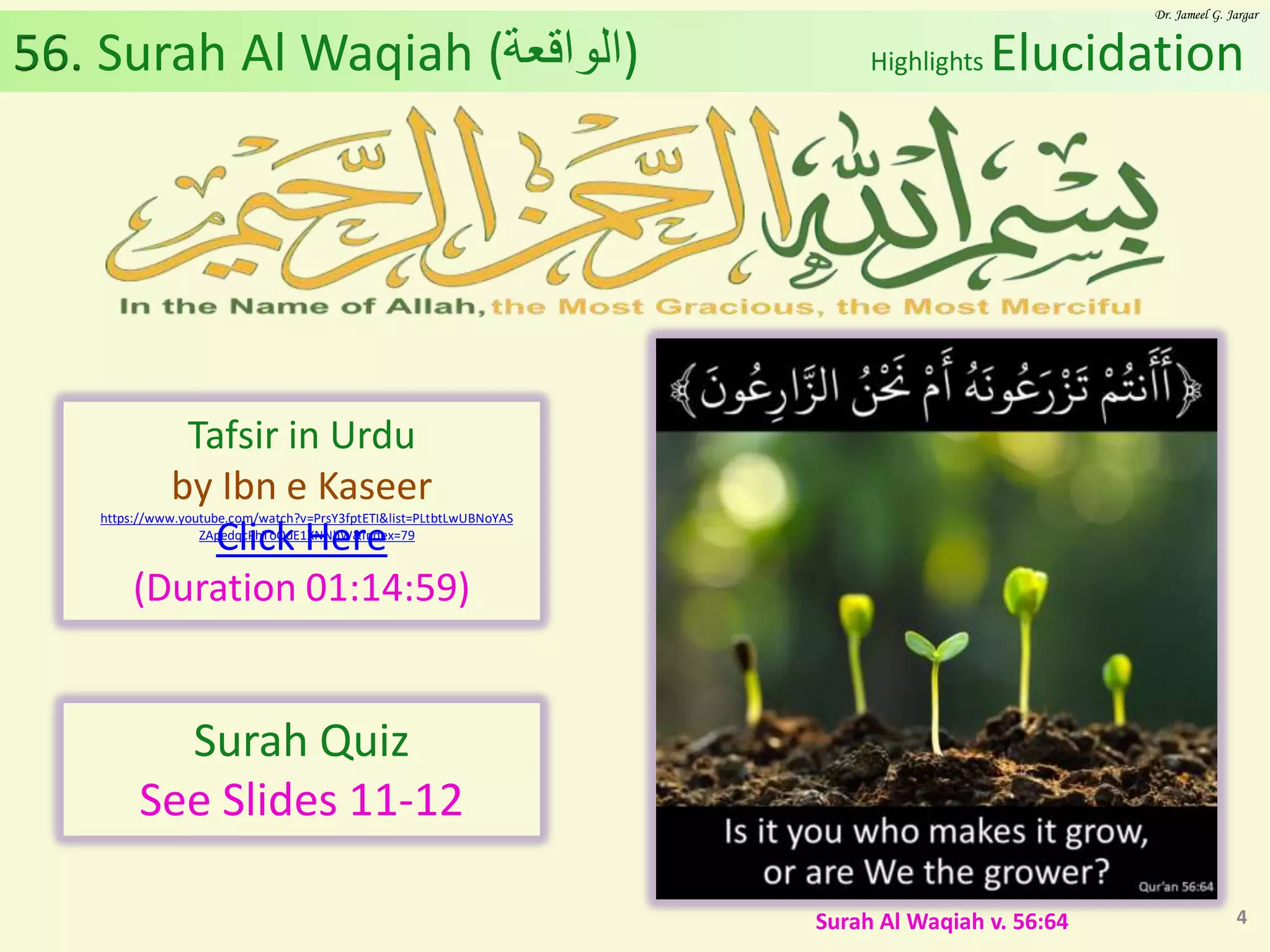Al Quran (Chapter 56): Surah Al Waqiah [The Inevitable, The Event ...