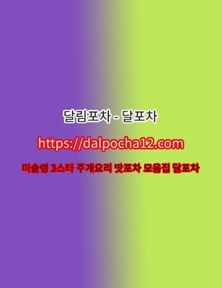 대구휴게텔〔DALP0CHA12.컴〕꘍대구오피 대구스파 달포차?