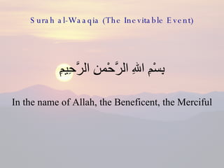 Surah al-Waaqia (The Inevitable Event) ,[object Object],[object Object]