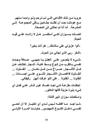 سر المهمة 5601]imprimerie Rabat j juillet 2022.pdf