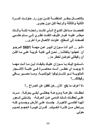 سر المهمة 5601]imprimerie Rabat j juillet 2022.pdf