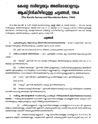 Kerala Survey and Boundaries rules 1964 - kerala athiradayala chattangal n- jamesadhikarm.com