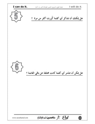 I can do it.         I will do it.




www.nezarkamal.com             40
 