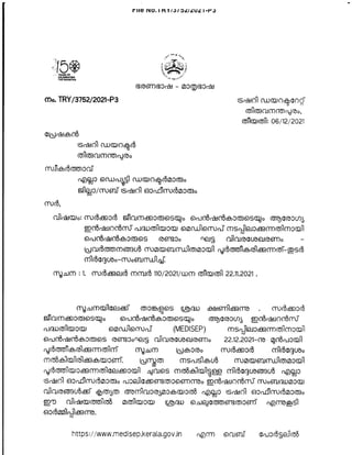 rile No. I t(r/J I czt zvz a-rJ
15ffi
"ffm^
GCO6DGCog - ACtpeCog
cDo. TRY/3752/2021+3 (Sosio'l cLt)eoo€coQ
oilo:clcncTDoJ@o,
oflcorcoil' OGl12/2021
G@os6oA
€oscjl cr.laooqd
oJkolormcrooJCdo
cruilodorocoi
"ofl c ocxor[sl cleoo€docco3o
elg cl crueni s
"go1
aconlcrudo cctso
crud,
oil.,gcQ.lo: m-l dm ctd g"lotcnmcco3osc{o oorad ogedoco:osqqo rGlecro ctn}
p c0 ouro oA mi c,l G,t.l oilao c ao o a ruto m) oi cD s ckil er c m cm ro1 cn c co.fl
ooto0oga06c<o3os ra6rraco oels oiloroccnol@6rDo
{g or d Gnr) m @B uA ffu a QO G'ru mll or o c coi .g d omfl o o1 m cm co"- g s d
cnl d c q cn o - cru o 6rl <Tul1 {l
mB-orcD : 1. m.ldmerd cncnud 110/2021/(Ui,cn oflcotrojl 22.11.2021 .
mgrrmcoicelfi)" corcbgos @)€D o,so,r,lolcrro m.ltdmcd
g'lclmmco3osc{o o"lc6"goa6corosqo G't-gGcdccnl pcrEovtocrdml'
otcDrolcolcco ooctr-flocruoi (MEDISEP) msc5ilaca:cmrorlcnccoi
o(LtoE"sacrE€,co3os {oGIT3coo€Jg oilcroc<,oor@6'rro 22.12.2o21-rc qcrE":ccol
.gdomfloolmcmo'ilcri cryolcD (@&c{oo m-:dmcd cnldcqcoo
maf,a,1cot1o1moco.rcdmY. @crBco cns"-rslaod ffuoeo6rxmllooccorl
.g d tondl cor c 6l crD cd'il Ger 6) c cot 4-cr o s m oE a1 corl
1 ee cn1 td eqcn @B uE
"4fl c
tSogoi eiccnlmtdocco3o .rce.ilem6rnoco6rDcro" &ataosJJodcru- ffDodD.JGDoceo)
ojloroarnc.rdm" €<o5(o rs'rocDlcucolocoaocoE €)fl c €osol oc"nlm.ldoco3o
pc ojl"gco;oroJlcf, a<oflcolcco.r @)ril orleJcoto6necoc6m"
"Ocrogsl
acdml.jl6lffro.
https ://www.medisep.kerala.gov.in og)cm ool6u" cocd5ejioE
 