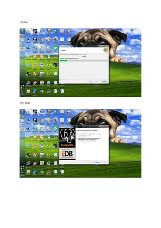 รอโหลด
กด Finish
 