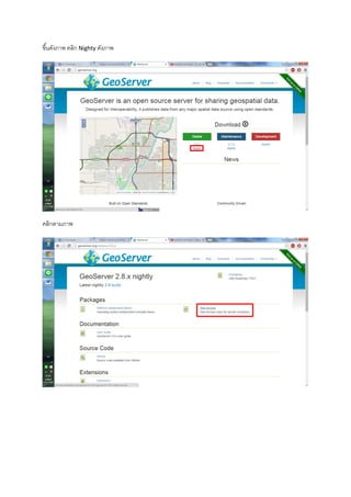 ขึ้นดังภาพ คลิก Nighty ดังภาพ
คลิกตามภาพ
 
