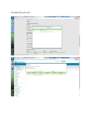 พิมพ์ 32647 เมื่อเจอแล้วกดเลือก
 