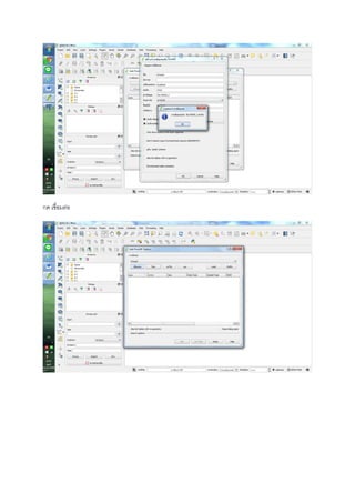 กด เชื่อมต่อ
 