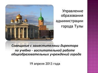 Должностная инструкция зам.директора по увр в дюсш
