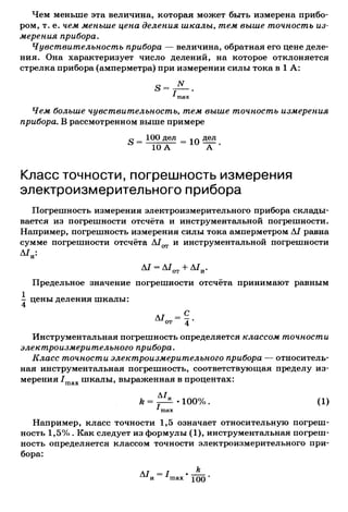 562  физика. 11кл. проф. ур. тетр. лаборат. раб. касьянов-2014 -48с
