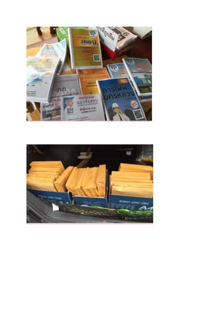  Loadแนวข้อสอบ เจ้าพนักงานเวชสถิติ โรงพยาบาลนครพิงค์