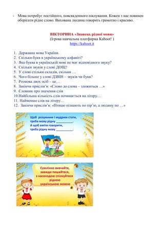 Слова вертепу на 5 осіб