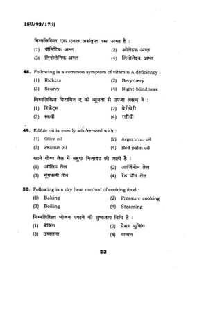 BHU UET 2015 B.Ed. Science Previous Question Paper