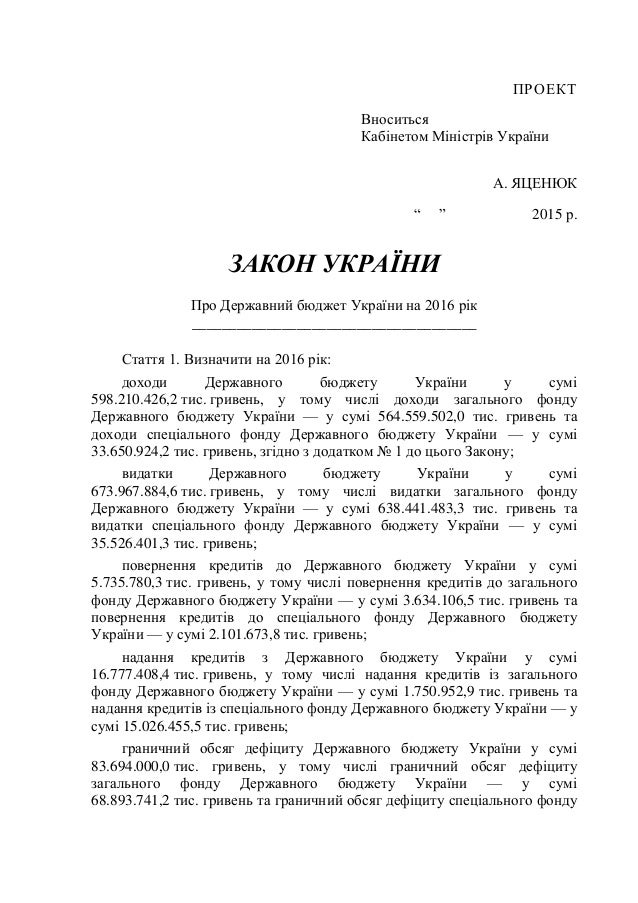 закон про вищу освіту 2016 скачать