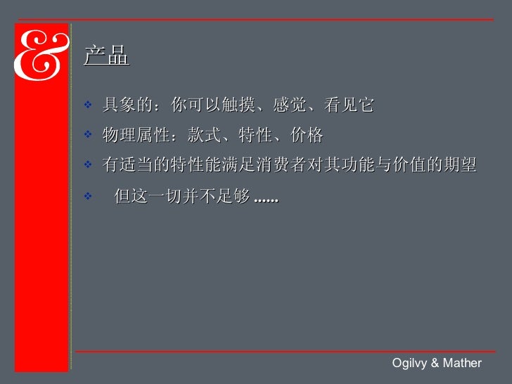 奥美