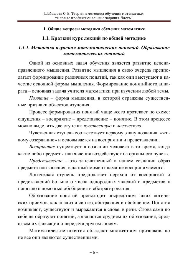 Смотреть фото видео разъяснение решение найти значение разности математика 6 класс виленкин