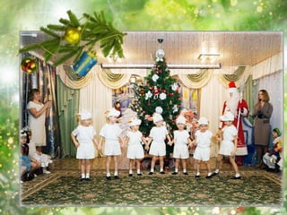 новый год 5 и 7